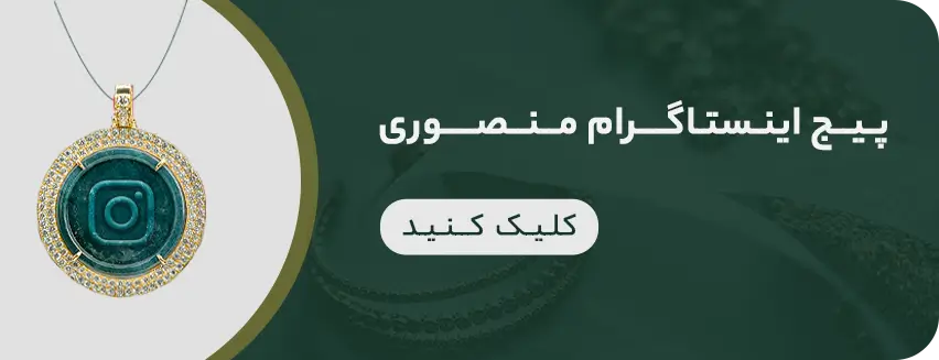 عمده فروشی بدلیجات اینستاگرام گالری منصوری