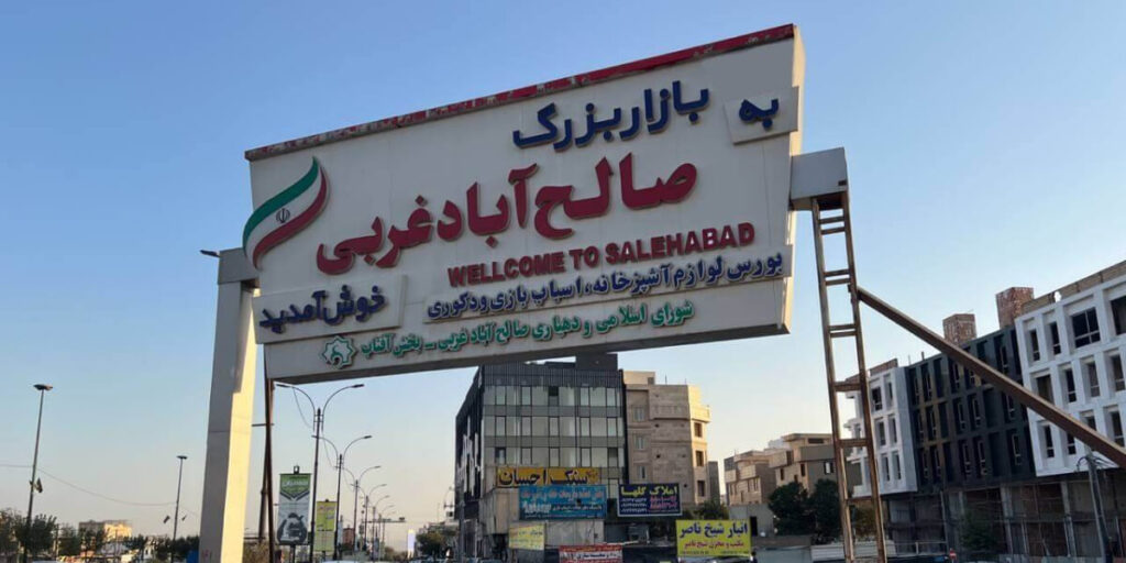 بازار صالح‌آباد: بازار عمده‌فروشی مدرن و گسترده در جنوب تهران